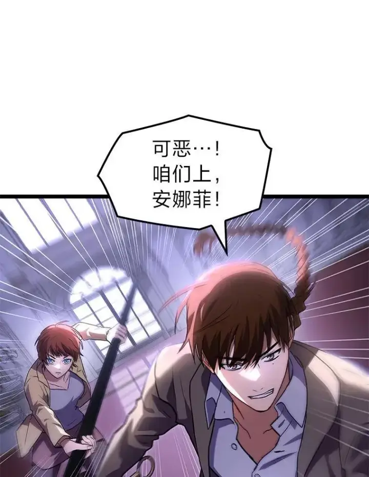 漫画《F级四柱猎人》58.三人行第130张图