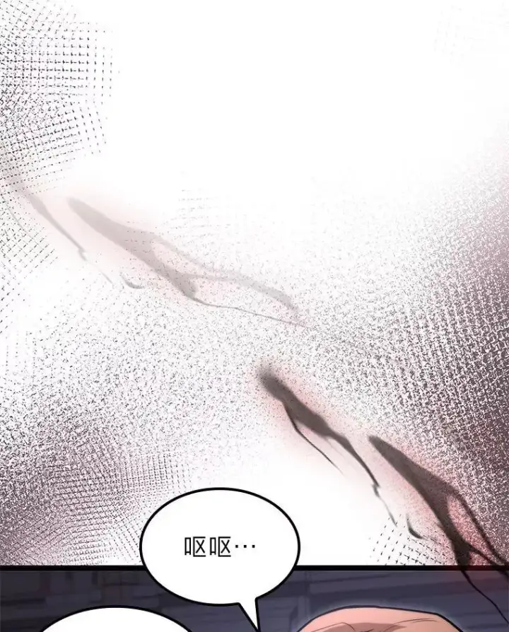 漫画《F级四柱猎人》58.三人行第140张图