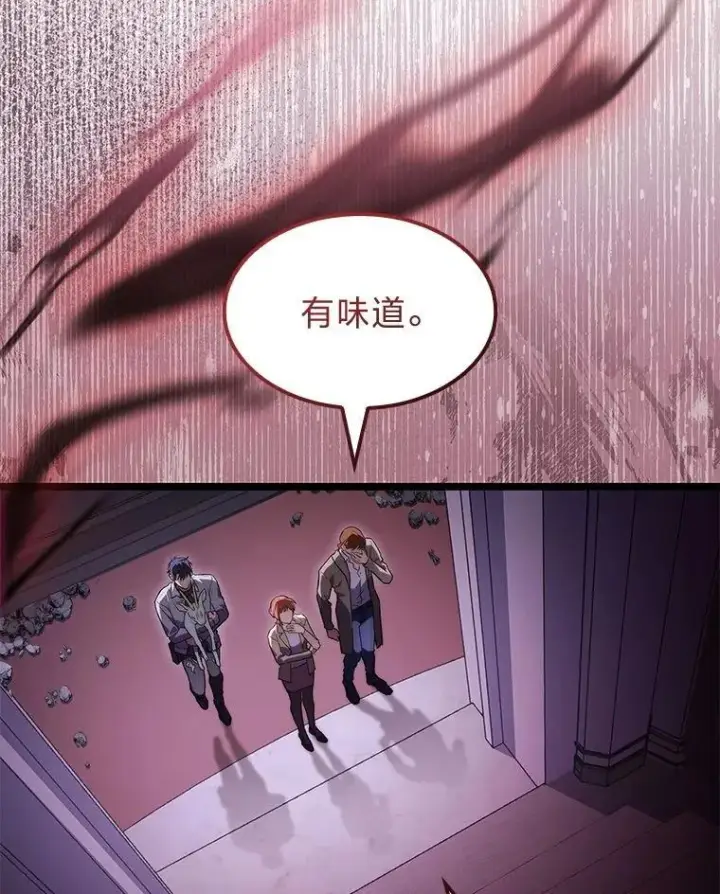 漫画《F级四柱猎人》58.三人行第142张图