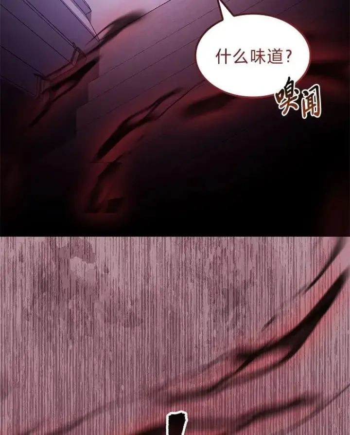 漫画《F级四柱猎人》58.三人行第143张图