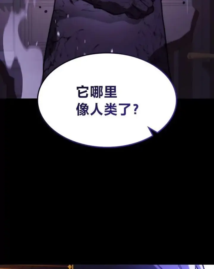 漫画《F级四柱猎人》58.三人行第15张图