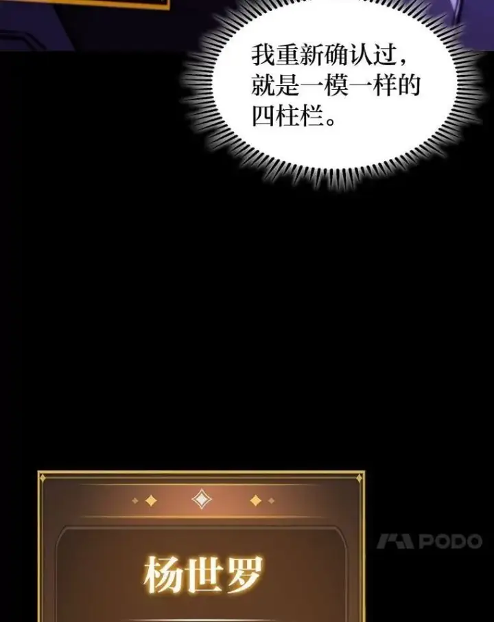 漫画《F级四柱猎人》58.三人行第17张图