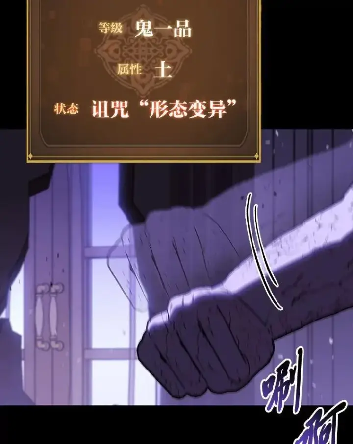 漫画《F级四柱猎人》58.三人行第18张图