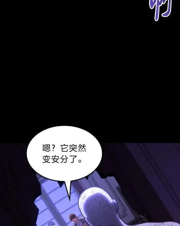 漫画《F级四柱猎人》58.三人行第19张图
