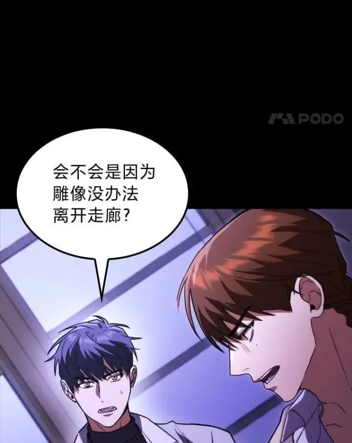 漫画《F级四柱猎人》58.三人行第21张图