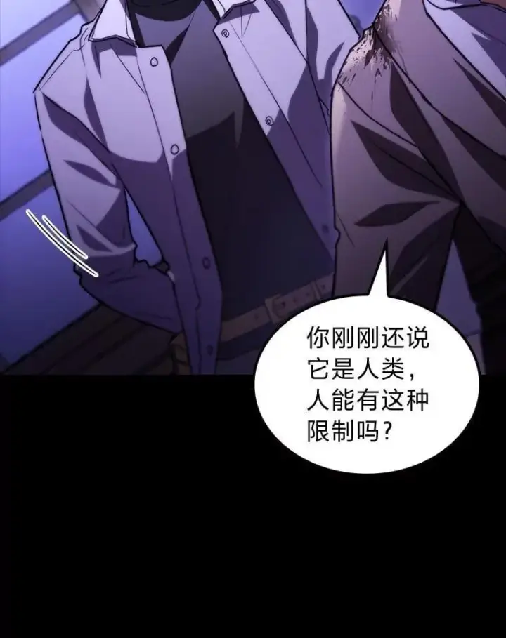 漫画《F级四柱猎人》58.三人行第22张图