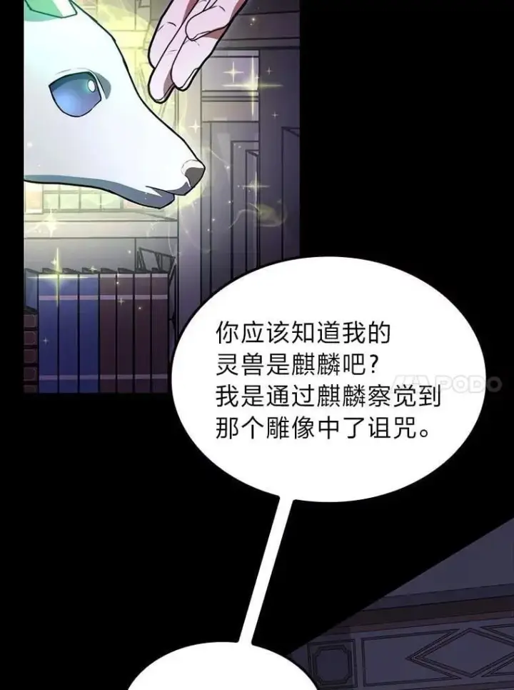 漫画《F级四柱猎人》58.三人行第24张图