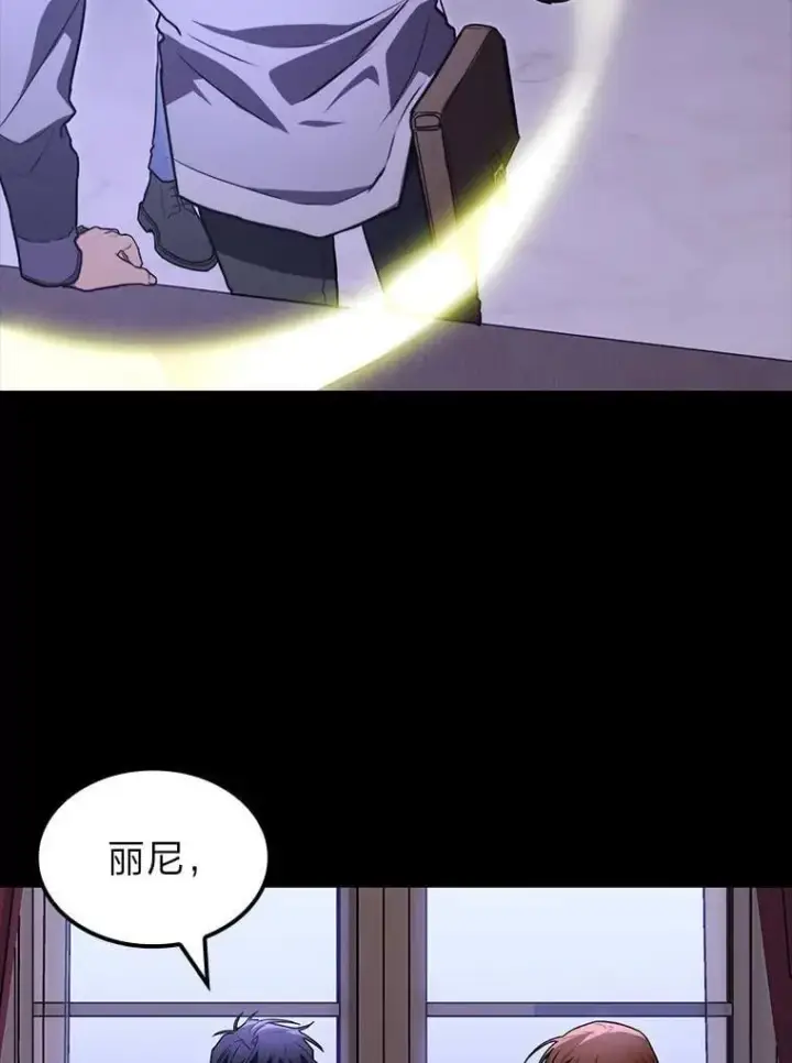 漫画《F级四柱猎人》58.三人行第26张图