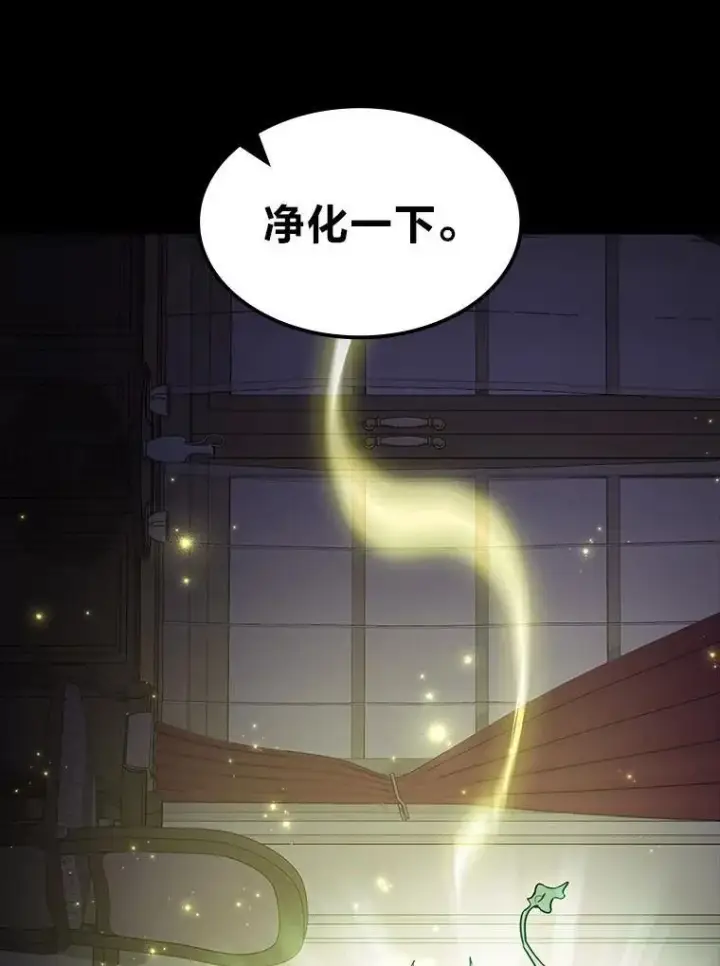漫画《F级四柱猎人》58.三人行第28张图