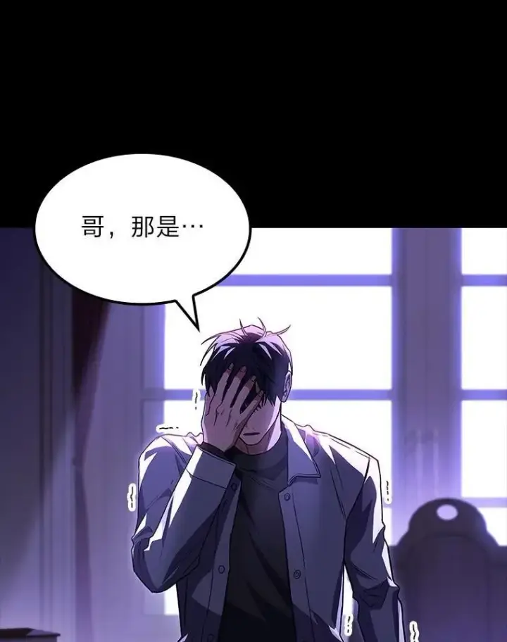 漫画《F级四柱猎人》58.三人行第3张图