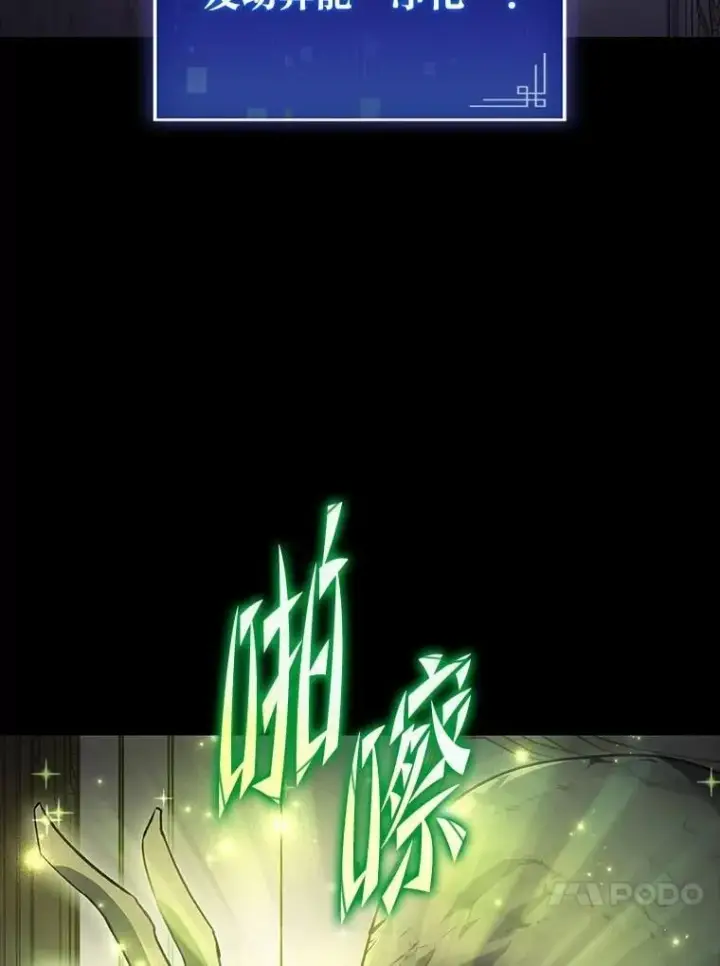 漫画《F级四柱猎人》58.三人行第30张图