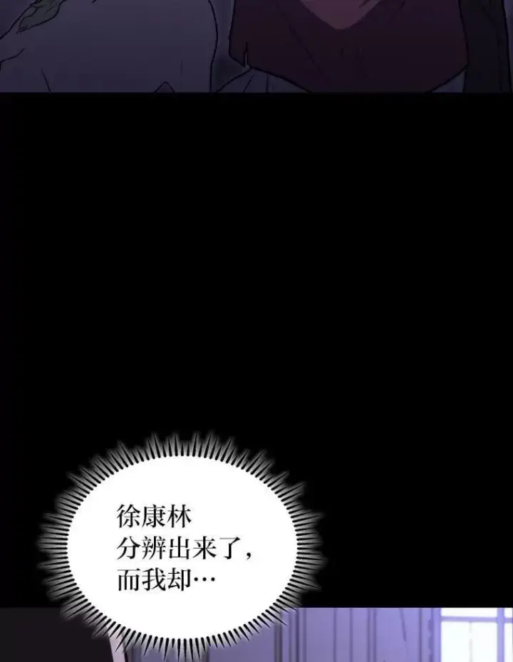漫画《F级四柱猎人》58.三人行第42张图