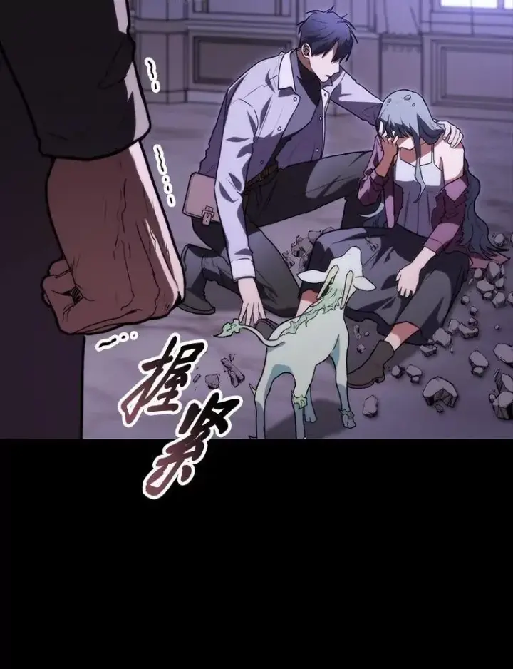 漫画《F级四柱猎人》58.三人行第43张图