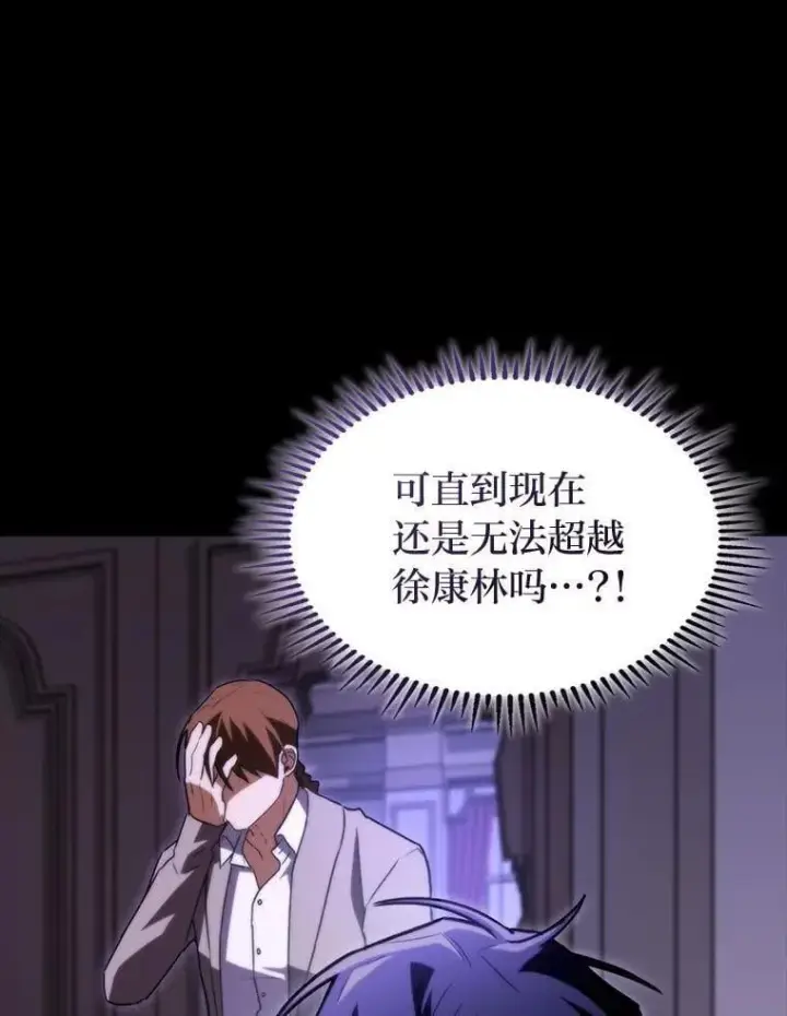 漫画《F级四柱猎人》58.三人行第46张图