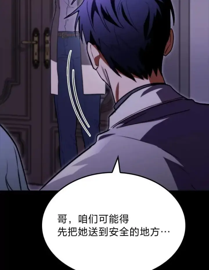 漫画《F级四柱猎人》58.三人行第47张图