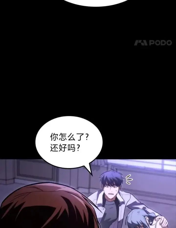 漫画《F级四柱猎人》58.三人行第48张图