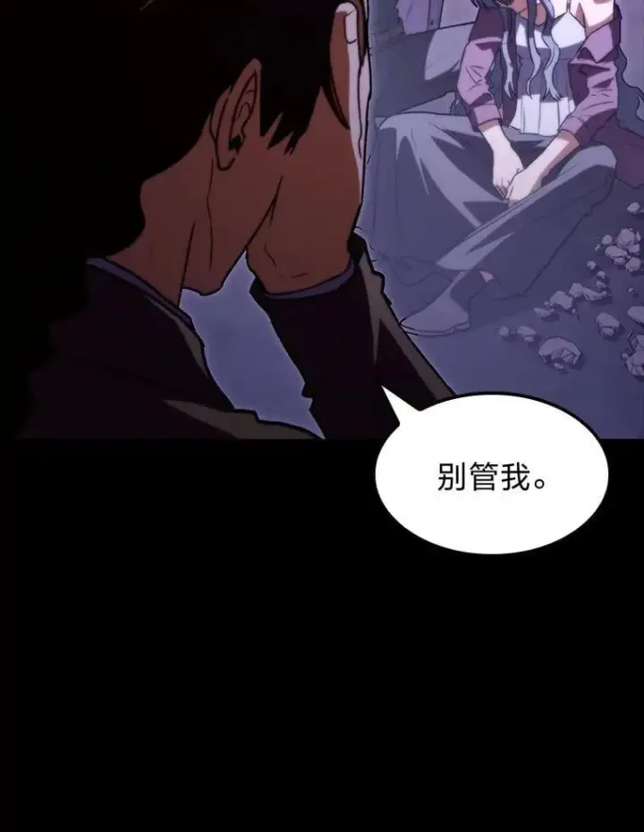 漫画《F级四柱猎人》58.三人行第49张图