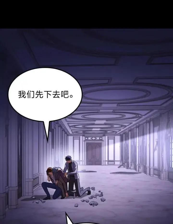 漫画《F级四柱猎人》58.三人行第50张图