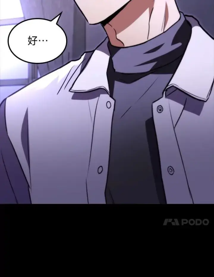 漫画《F级四柱猎人》58.三人行第54张图