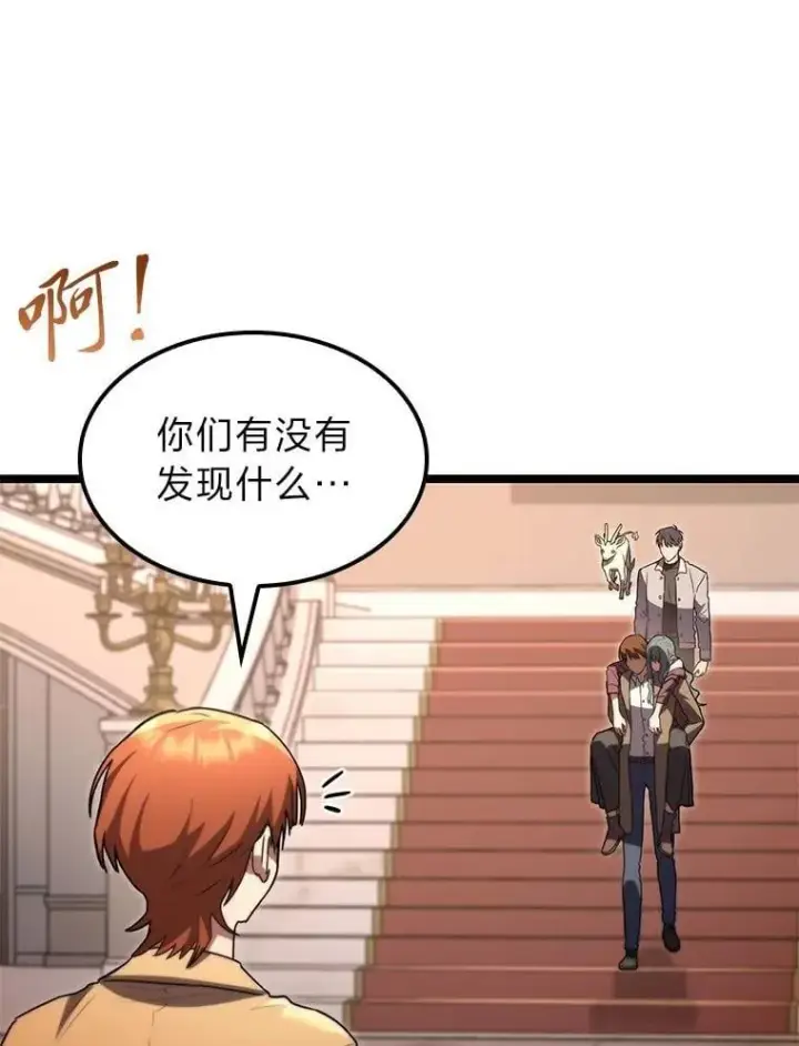 漫画《F级四柱猎人》58.三人行第57张图
