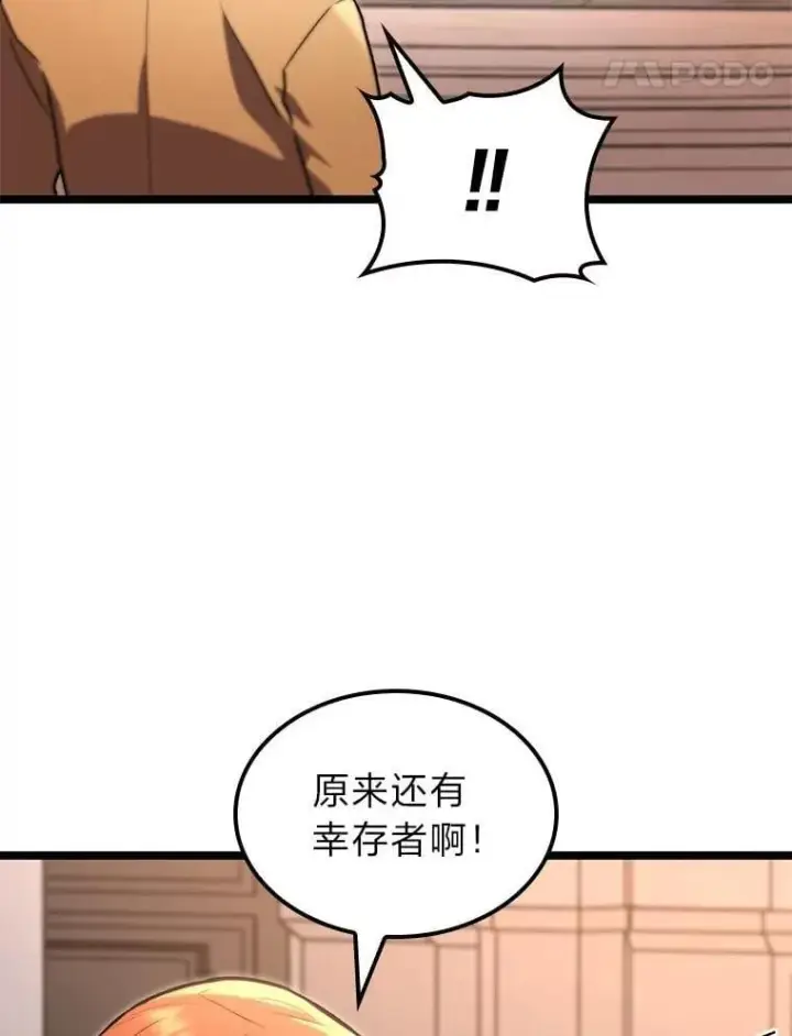 漫画《F级四柱猎人》58.三人行第58张图