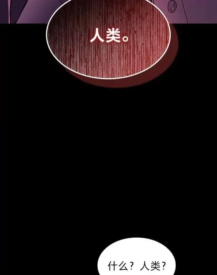 漫画《F级四柱猎人》58.三人行第6张图
