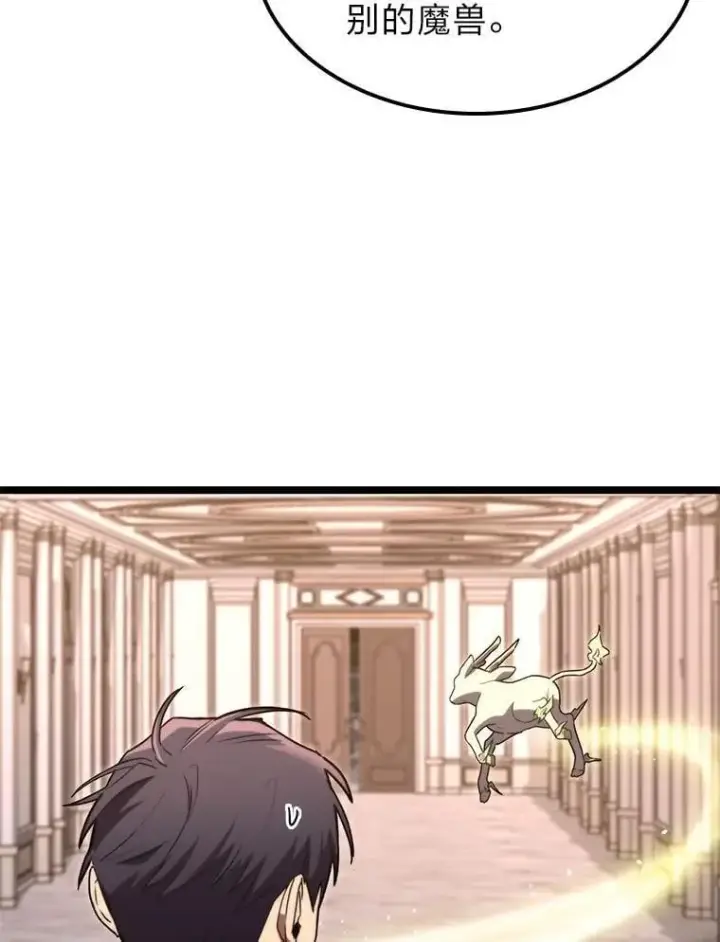 漫画《F级四柱猎人》58.三人行第62张图