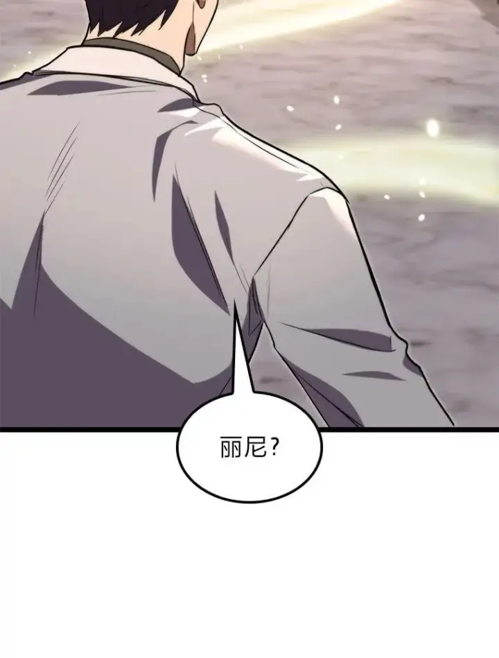 漫画《F级四柱猎人》58.三人行第63张图