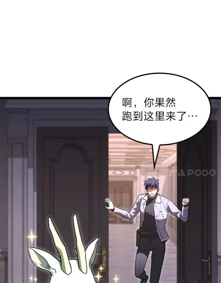 漫画《F级四柱猎人》58.三人行第64张图