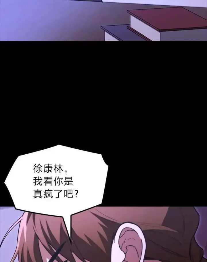 漫画《F级四柱猎人》58.三人行第8张图