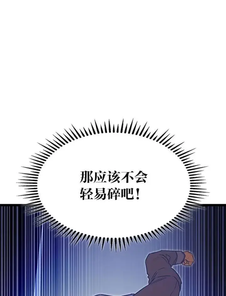 漫画《F级四柱猎人》58.三人行第86张图