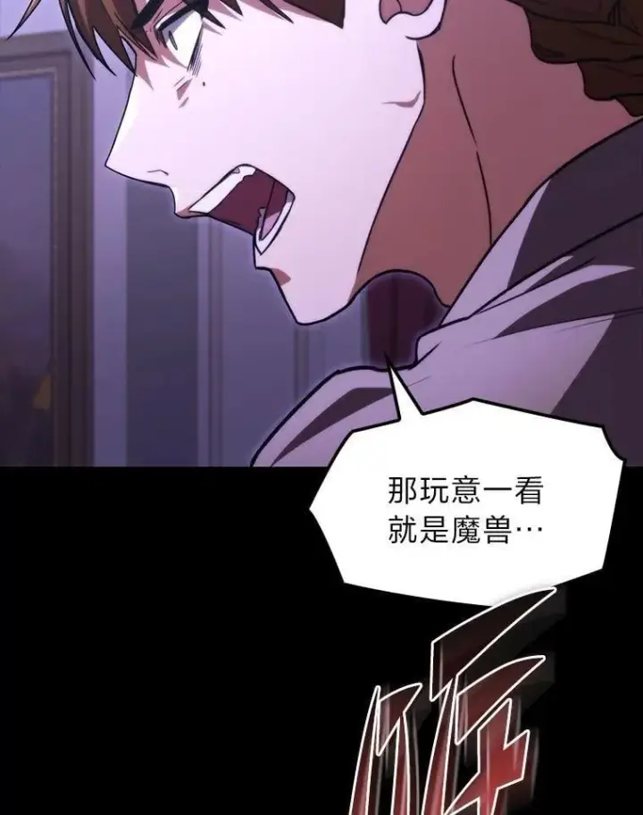 漫画《F级四柱猎人》58.三人行第9张图