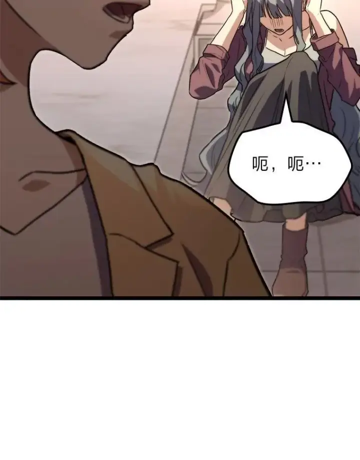 漫画《F级四柱猎人》58.三人行第96张图
