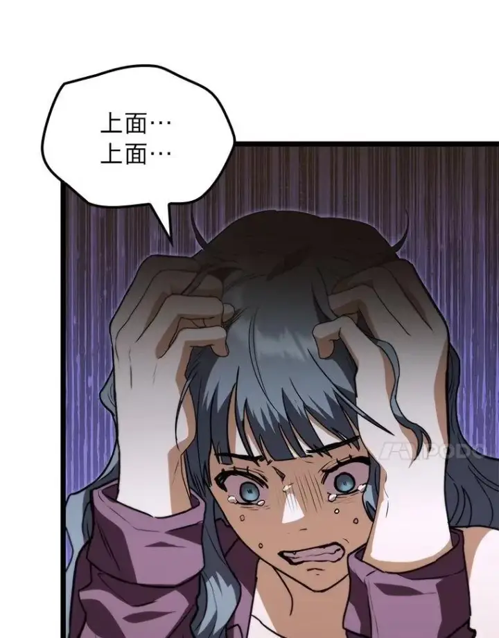 漫画《F级四柱猎人》58.三人行第97张图