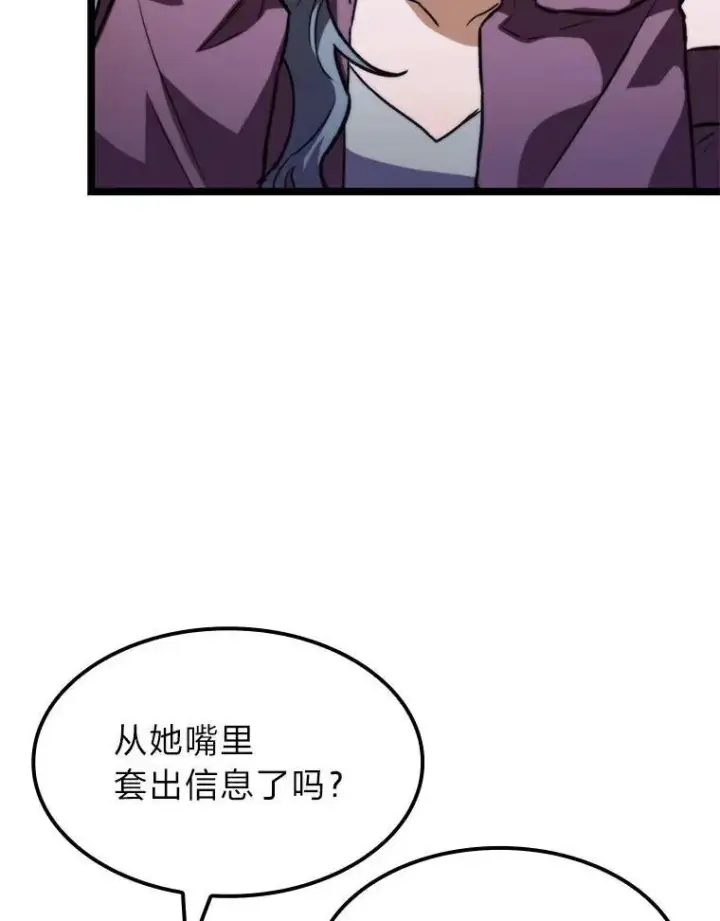 漫画《F级四柱猎人》58.三人行第98张图
