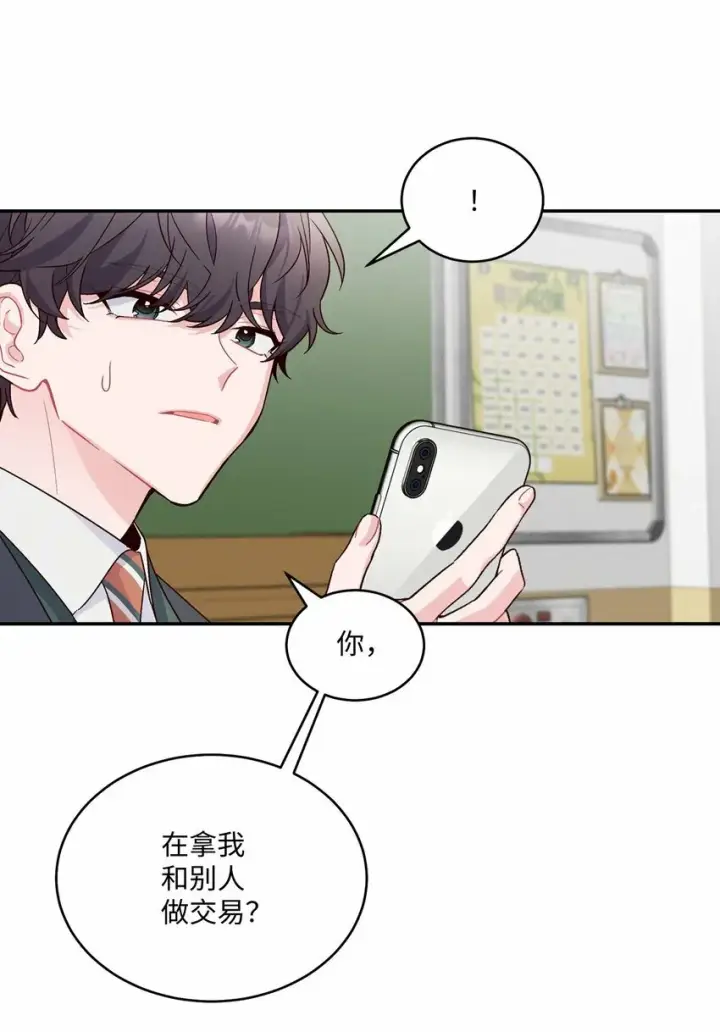 《Merry Marbling 云石般的我们》01 M市的吉祥物图10