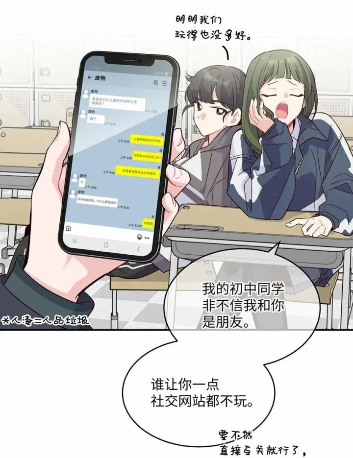 《Merry Marbling 云石般的我们》01 M市的吉祥物图11