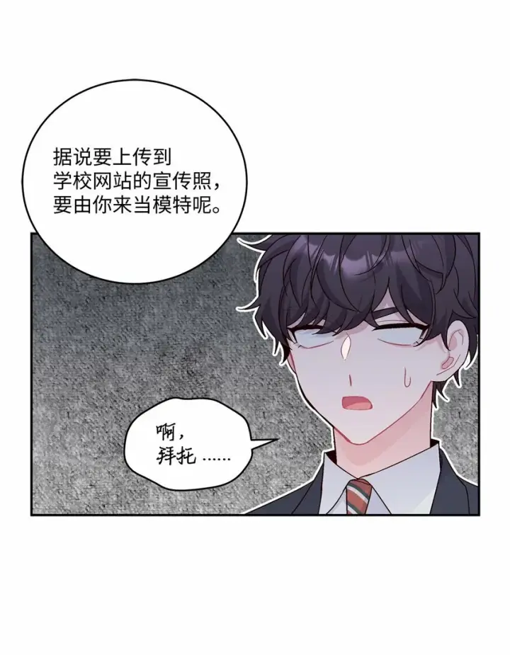 《Merry Marbling 云石般的我们》01 M市的吉祥物图17