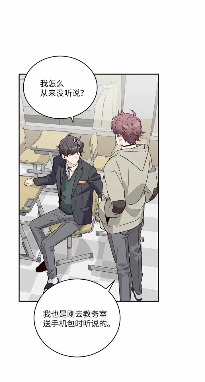 《Merry Marbling 云石般的我们》01 M市的吉祥物图18