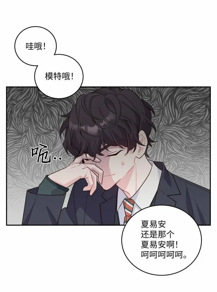 《Merry Marbling 云石般的我们》01 M市的吉祥物图19