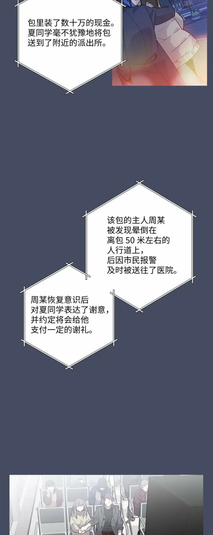 《Merry Marbling 云石般的我们》01 M市的吉祥物图2