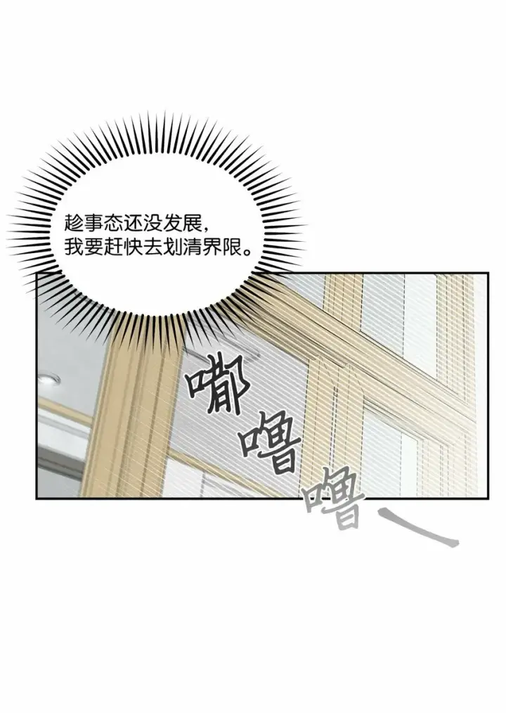 《Merry Marbling 云石般的我们》01 M市的吉祥物图26