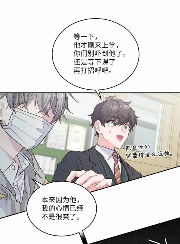 《Merry Marbling 云石般的我们》01 M市的吉祥物图57