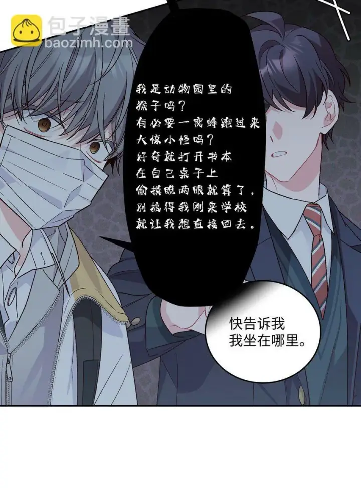《Merry Marbling 云石般的我们》01 M市的吉祥物图58