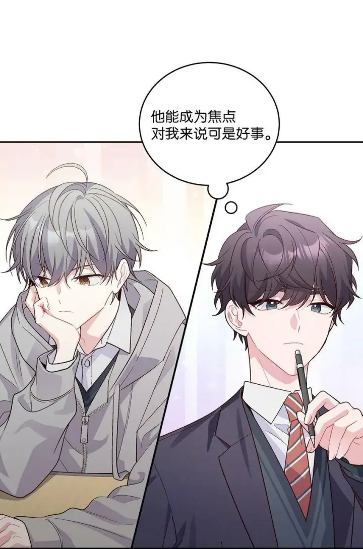 《Merry Marbling 云石般的我们》01 M市的吉祥物图65