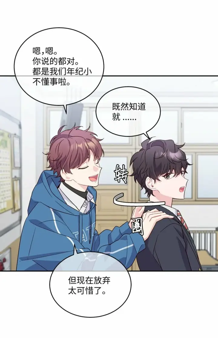 《Merry Marbling 云石般的我们》02 不懂礼貌的新生图21