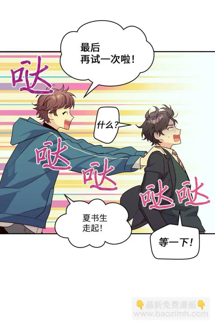 《Merry Marbling 云石般的我们》02 不懂礼貌的新生图22