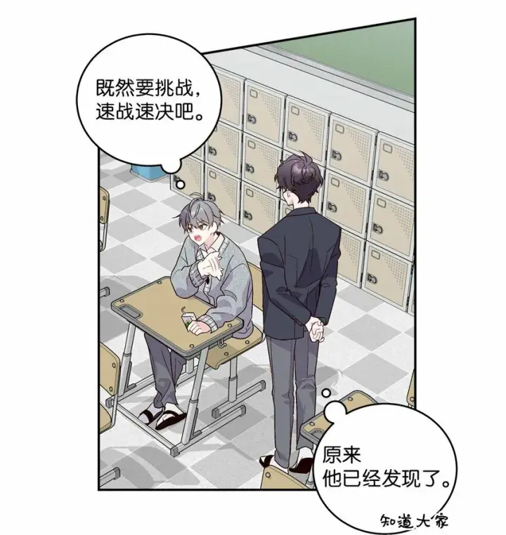 《Merry Marbling 云石般的我们》02 不懂礼貌的新生图26