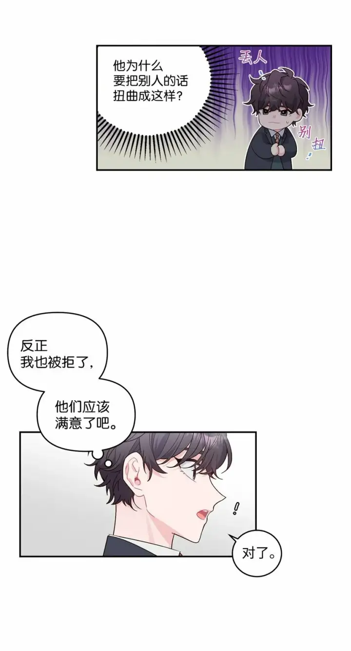 《Merry Marbling 云石般的我们》02 不懂礼貌的新生图28