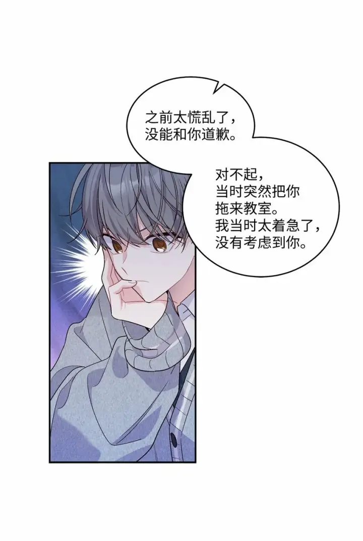 《Merry Marbling 云石般的我们》02 不懂礼貌的新生图29